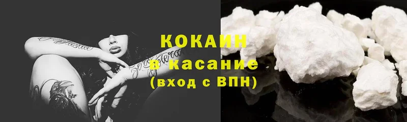 Cocaine Колумбийский Вилючинск